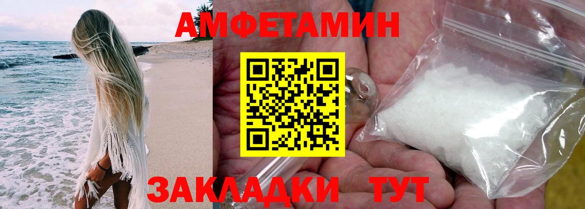 Амфетамин  Вход с VPN  Гурьевск  Amphetamine Premium 