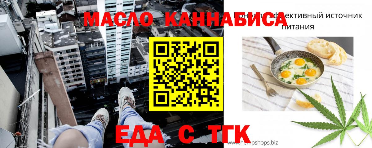 Гурьевск  Canna-Cookies марихуана  Вход с VPN 