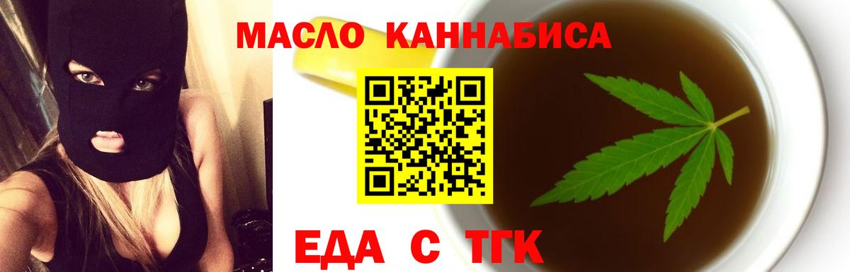 Печенье с ТГК конопля  Гурьевск 