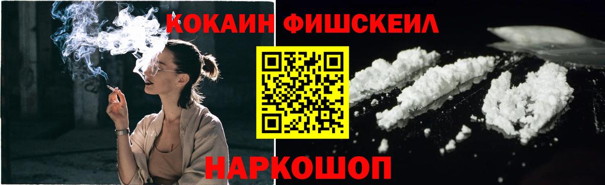 Кокаин Эквадор  Вход с VPN  COCAIN Перу  COCAIN  Гурьевск 
