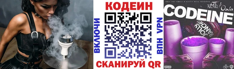 где купить наркоту  Гурьевск  OMG ТОР  Codein напиток Lean (лин) 