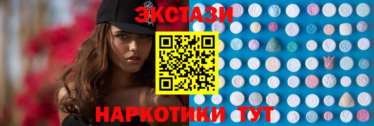 Ecstasy Дубай Гурьевск