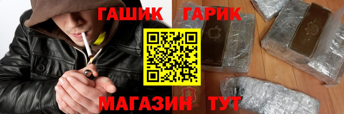ГАШИШ hashish Гурьевск