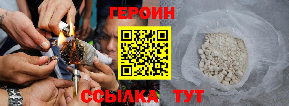 Гурьевск  ГЕРОИН  Вход с VPN  ГЕРОИН белый 