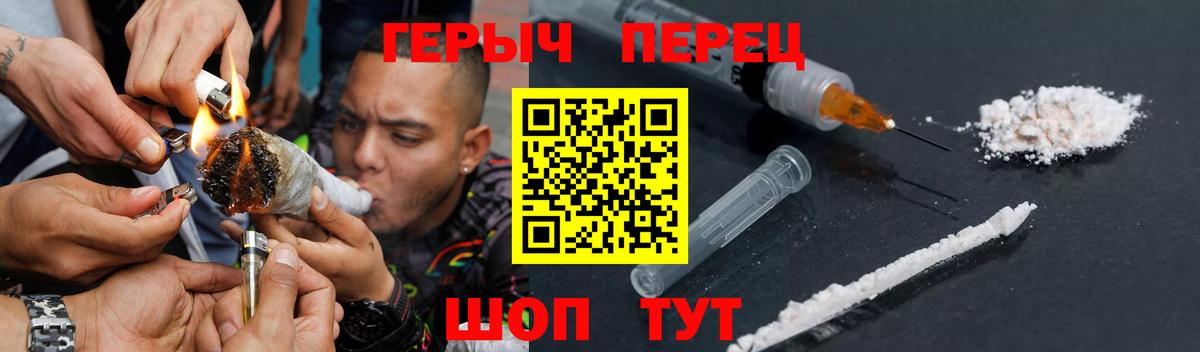 ГЕРОИН герыч  Гурьевск 