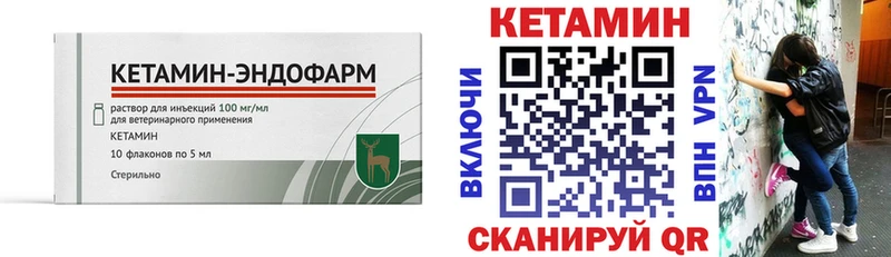 Кетамин VHQ  нарко площадка Telegram  Гурьевск 