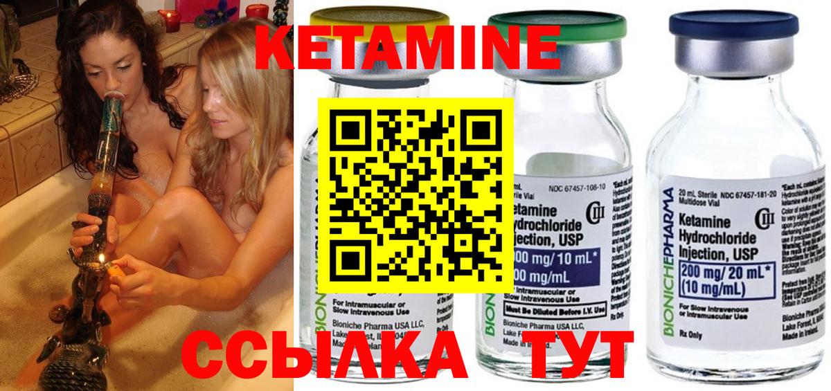 Кетамин ketamine  КЕТАМИН ketamine  Гурьевск 