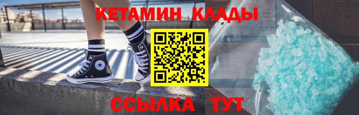 КЕТАМИН ketamine Гурьевск