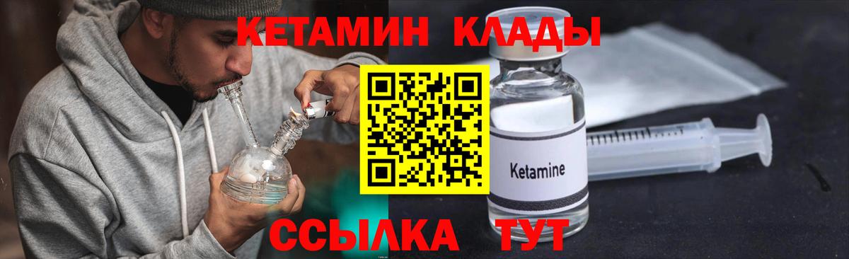 КЕТАМИН ketamine  Вход с VPN  Гурьевск  Кетамин VHQ 