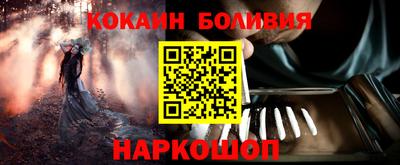 кокаин колумбия Бийск