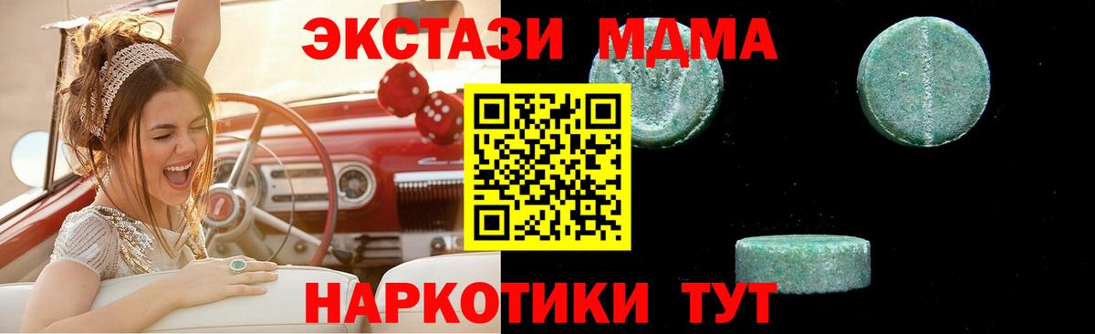 MDMA кристаллы  Вход с VPN  Гурьевск 