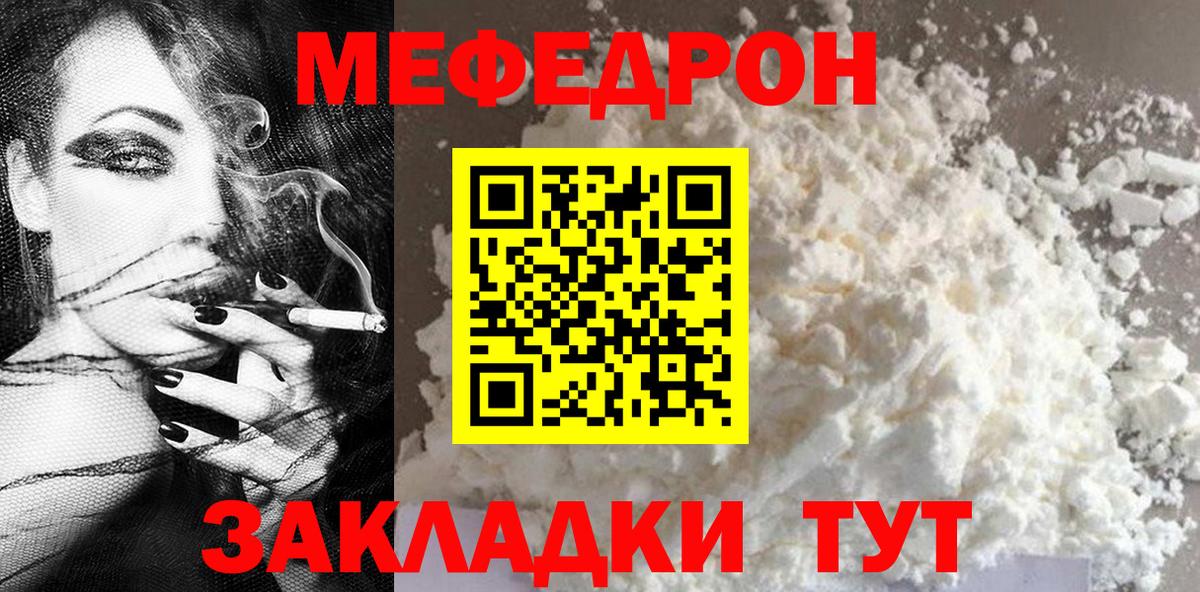 Мефедрон мука Гурьевск