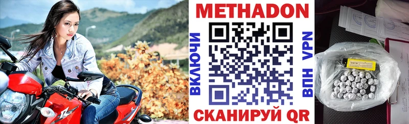 ОМГ ОМГ ссылка  Гурьевск  Метадон methadone 