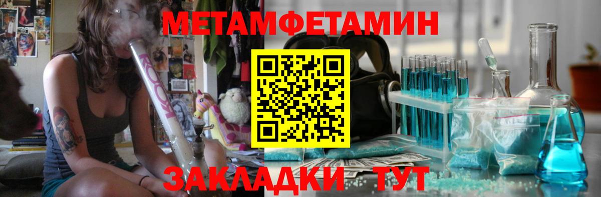 МЕТАМФЕТАМИН Methamphetamine  МЕТАМФЕТАМИН Methamphetamine  МЕТАМФЕТАМИН  Гурьевск 