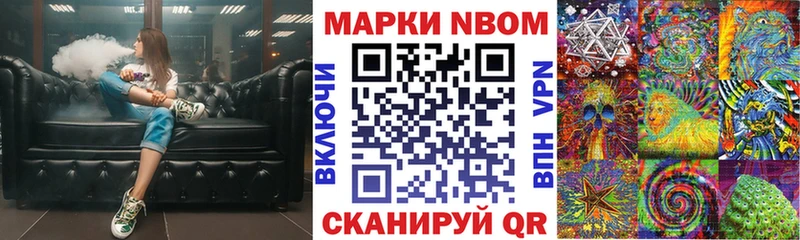 Марки 25I-NBOMe 1,8мг  наркошоп  Гурьевск 