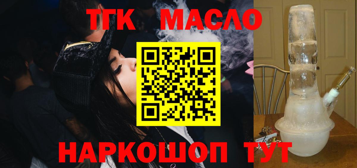 Дистиллят ТГК вейп  Вход с VPN  Гурьевск  ТГК вейп с тгк 
