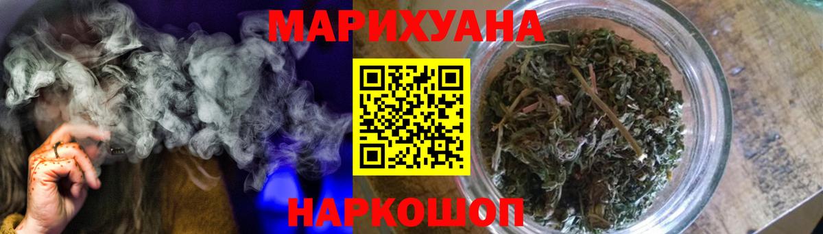 Конопля гибрид  Канабис тримм  Вход с VPN  Гурьевск  МАРИХУАНА LSD WEED 